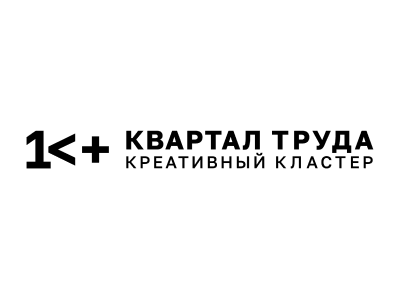 Квартал Труда